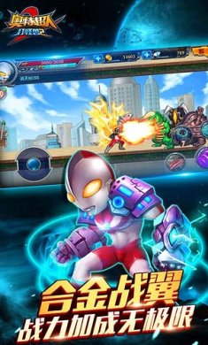 奥特超人打怪兽安卓版