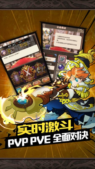 冒险奇迹安卓版