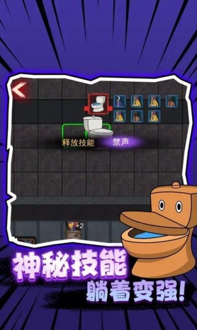 马桶人vs电视人游戏下载-马桶人vs电视人正版内置菜单下载v1.0