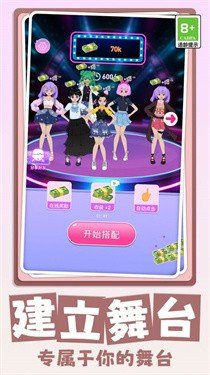 改造女王游戏下载-改造女王安卓版下载v1.0.0
