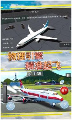 飞行掌控空中任务下载-飞行掌控空中任务手机版下载v3.1.10