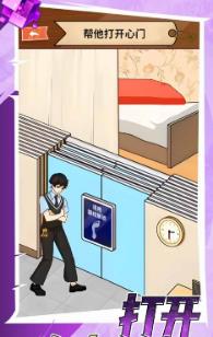 打开女友的心门下载-打开女友的心门免费版下载v1.0