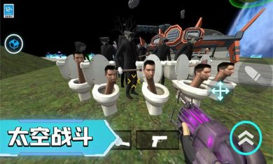 马桶人宇宙战场游戏下载-马桶人宇宙战场最新版下载v189.1.0.3018