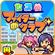 开罗放学别走debug中文破解版