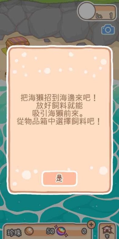 浮海獭中文版下载-浮海獭手机版下载v1.2.13.1