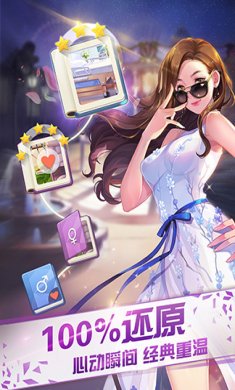 来自星星的你官方最新版下载-来自星星的你官方正版手游下载v1.4.18