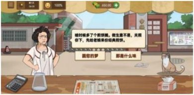 我的煎饼摊破解版下载-我的煎饼摊免广告下载v1.0.1