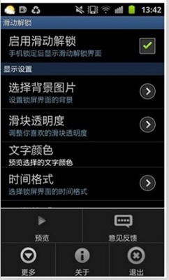安卓应用程序锁手机版下载-安卓应用程序锁Lockdown Pro安卓中文高级解锁版下载v3.3