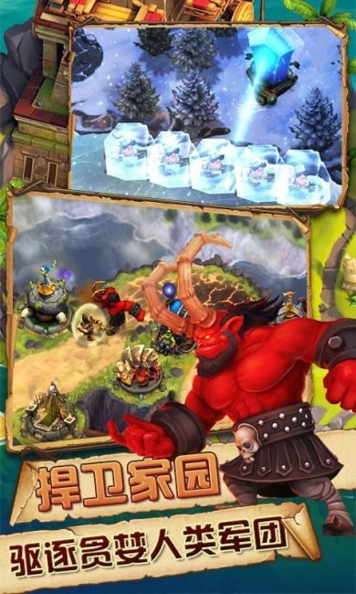 保卫部落3d终极塔防内购破解版安卓无限金币版