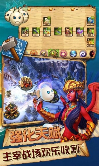 保卫部落3d终极塔防内购破解版安卓无限金币版