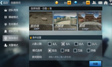 全民生化破解版