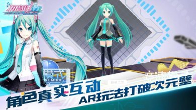 初音速安卓无限金币版