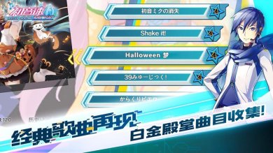 初音速安卓无限金币版