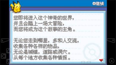 口袋妖怪火红叶绿下载内置作弊(金手指)-口袋妖怪火红叶绿破解版下载v4.0.3