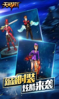 天天快打安卓版