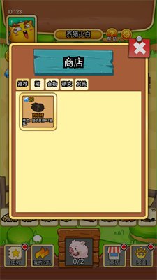 猪猪牧场游戏下载-猪猪牧场最新版下载v1.0
