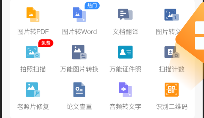 迅捷pdf转换器cad转pdf下载-迅捷pdf转换器免费版下载v6.11.5.0