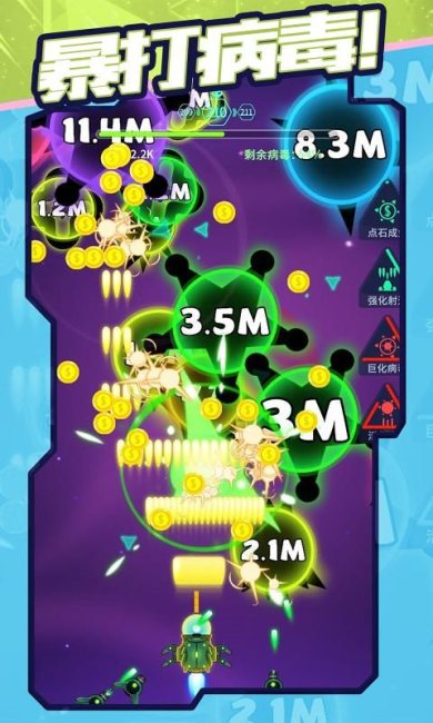 消灭病毒游戏下载-消灭病毒手机版下载v2.2.2