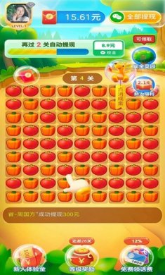 团团消消乐游戏下载-团团消消乐红包版下载v1.0.0