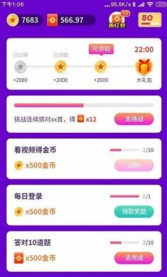欢乐猜一猜歌游戏下载-欢乐猜一猜歌安卓版下载v1.0.0.1