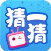 欢乐猜一猜歌安卓版