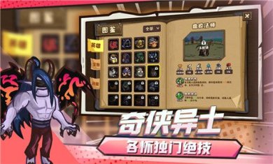 选技大乱斗下载-选技大乱斗安卓版下载v0.1.12