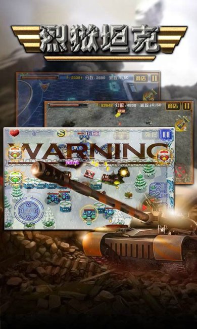 烈狱坦克游戏安卓版下载-烈狱坦克破解版下载v3.5