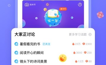 一米阅读APP下载-一米阅读安卓版下载v3.8.5