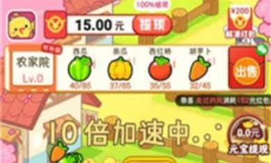 我的农家院游戏下载-我的农家院红包版正版下载v1.0.0