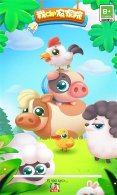 我的农家院游戏下载-我的农家院红包版正版下载v1.0.0