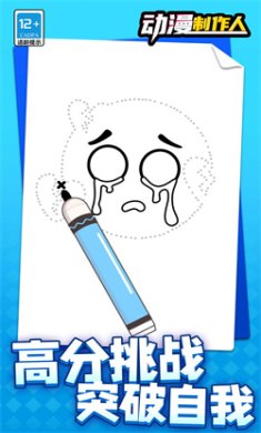 动漫制作人游戏下载-动漫制作人下载手机版v1.1.1