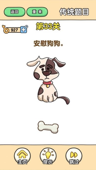 最强大脑2下载-最强大脑2手机版下载v1.0.0