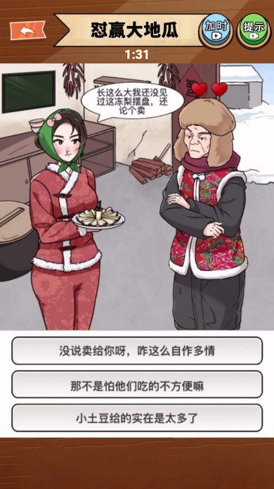 南方小土豆手机官方版下载-南方小土豆免广告手机最新版下载v1.0