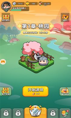 三国吧兄弟游戏下载-三国吧兄弟破解版下载v6.6.0