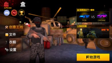 血盒汉化版mod自带监控人模组下载下载-血盒汉化版mod自带监控人模组安卓最新版下载v0.6.6