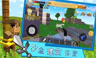 沙盒建筑像素手游下载-沙盒建筑像素官方最新版下载v1.0