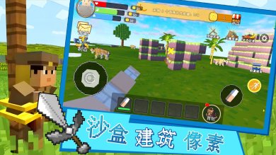 沙盒建筑像素手游下载-沙盒建筑像素官方最新版下载v1.0