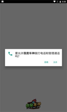 我是车神破解版下载-我是车神游戏下载v552.101