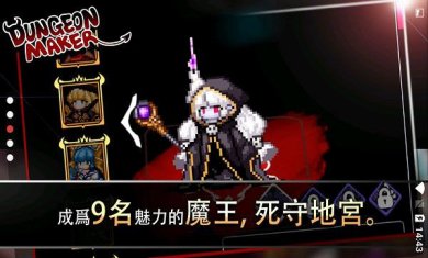 地牢制造者dlc破解版下载-地牢制造者绅士模式mod下载v1.11.24