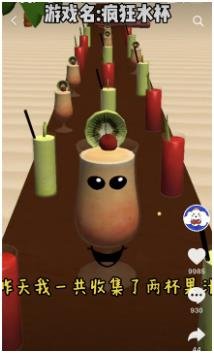 疯狂水杯最新版下载-疯狂水杯安卓版下载v1.3