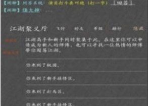 问长生游戏下载-问长生mud官方安卓版下载v1.0
