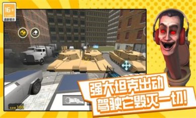 马桶人沙盒战争正版下载-马桶人沙盒战争破解版安卓下载v3.10000.0118.1.4