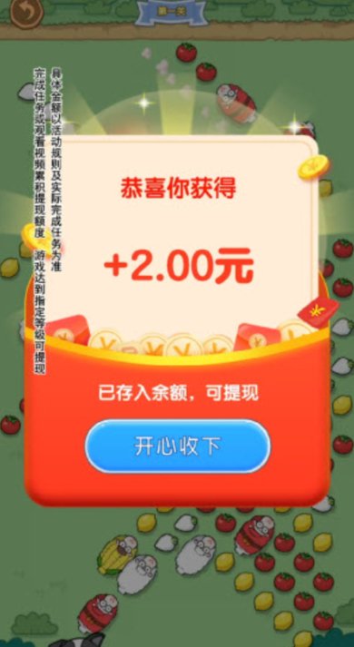 小羊吃萝卜赚钱小游戏下载-小羊吃萝卜红包版最新下载v1.0.2