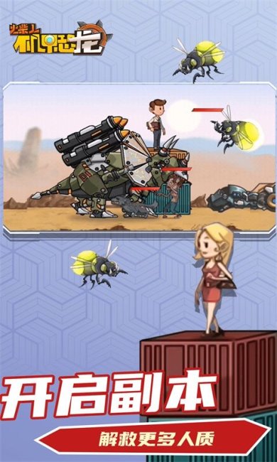 火柴人机甲恐龙正版手游下载-火柴人机甲恐龙官方最新版下载v2.0.0