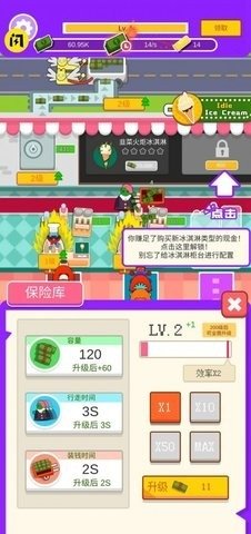 冰淇凌大亨中文版下载-冰淇凌大亨免费手机版下载v1.0.1