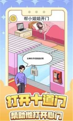 打开十道门官方版下载-打开十道门手机版下载v1.0