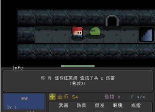 简陋地牢RE游戏下载-简陋地牢RE安卓版下载v3.6