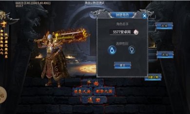 炎帝无限刀传奇手游下载-炎帝无限刀传奇官方版下载v4.3.9