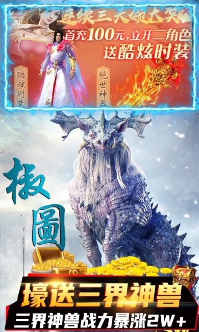 焚天仙尊手游下载-焚天仙尊最新版下载v1.22.1