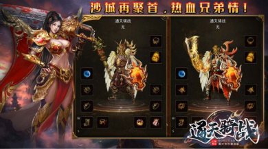 通天骑战传世手游下载-通天骑战传世最新版下载v1.6.208.5